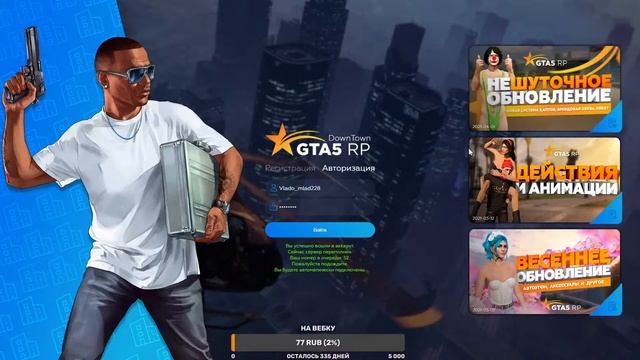 Стрим по GTA 5 RP I Downtown I смотреть онлайн