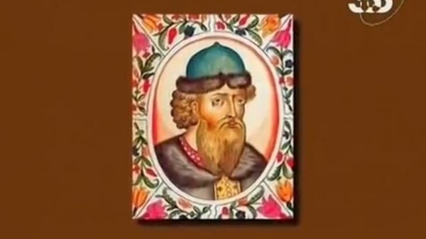 Русские князья ДАНИИЛ ГАЛИЦКИЙ Час истины