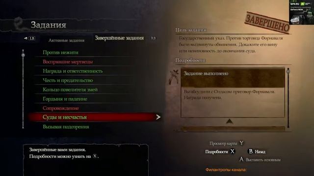Dragon’s Dogma: Dark Arisen на макс. сложности, соло прохождение. #11 финал? смотреть онлайн