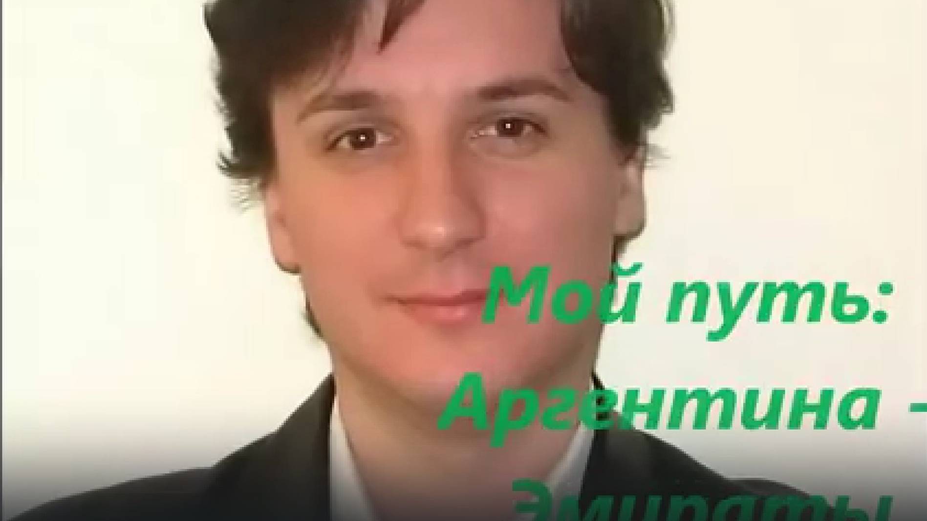Jet Airliner. Песня из репертуара группы Modern Talking в исполнении Юрия Ашижева, то есть, в моём. смотреть онлайн