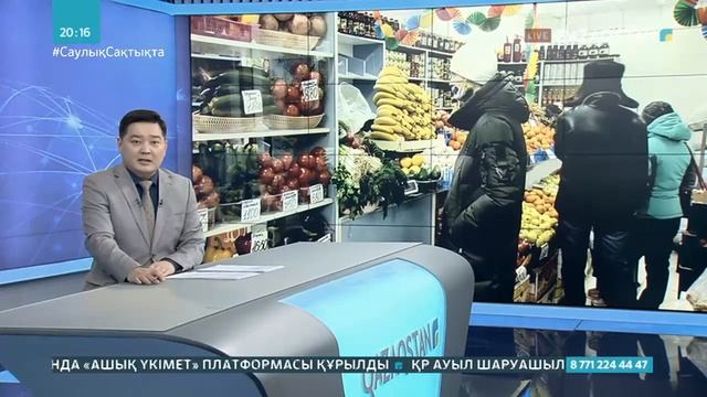 13.01.2021 - Ақпарат - 20:00 (Толық нұсқа) смотреть онлайн