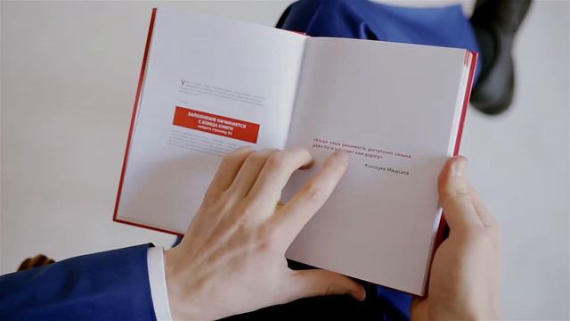 Автор листает книгу смотреть онлайн