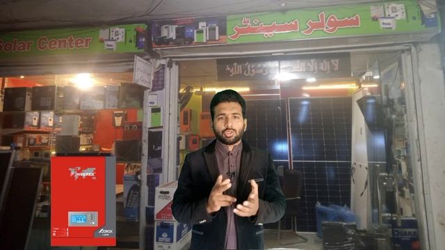 1kw solar solar system complate installation | 1kw solar system latest price in pakistan | 29/1/202 смотреть онлайн