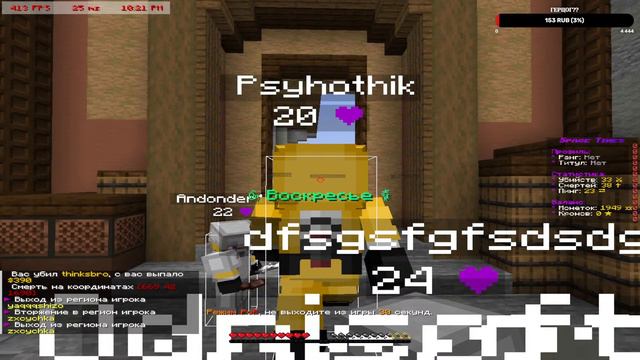 pvp funtime│дайте подгонов смотреть онлайн