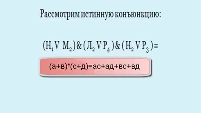Решение логических задач смотреть онлайн