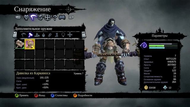 Darksiders 2 - Серия 7 [Дорога в затерянный храм] смотреть онлайн