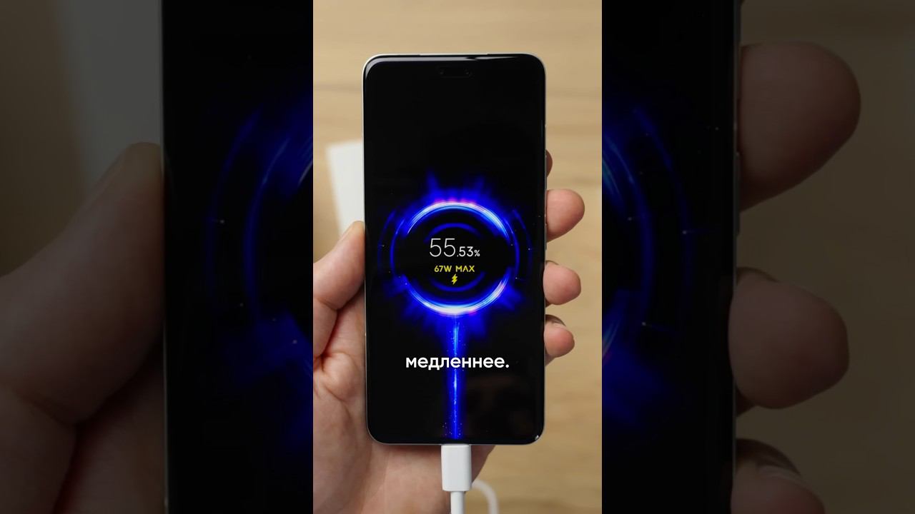 Почему зарядки стали медленнее? смотреть онлайн