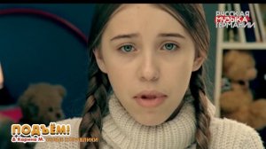 Забытые имена. Группа Подъём и Карина М.