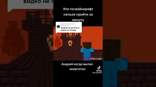 Прошол минкрафт ?? смотреть онлайн