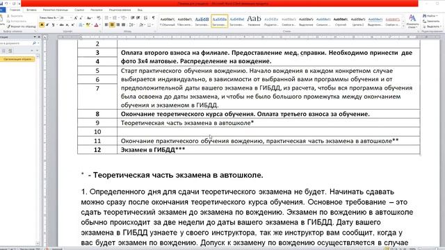 Занятие 1 Часть 1. Вводная часть смотреть онлайн
