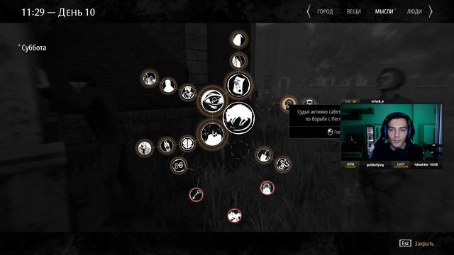 Возвращение в город на Горхоне | Pathologic 2: Marble Nest / Мор: Мраморное гнездо смотреть онлайн