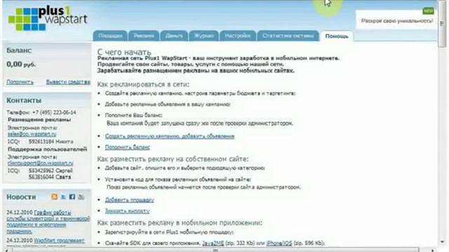 Скрин каст: регистрация веб сайта в Plus1 WapStart смотреть онлайн