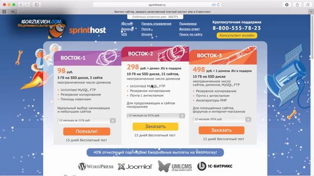 Какой выбрать хостинг для сайта Обзор Хостинга + бонус смотреть онлайн