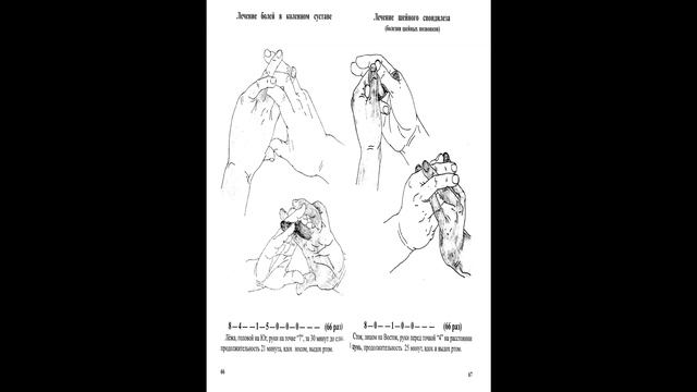 Космические коды исцеления Шоу Инь цифровой цигун 1999 смотреть онлайн
