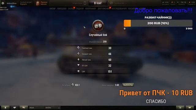 World of Tanks Blitz (Какой танк лучше качать) смотреть онлайн