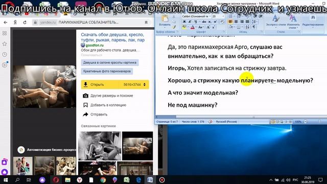 обучение продажам универсальный спич скрипт смотреть онлайн