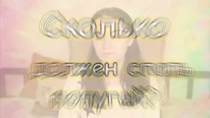 Режим сна волнистого попугая. Что нужно знать?#Волнистый #попугай#уроки по уходу и содержанию