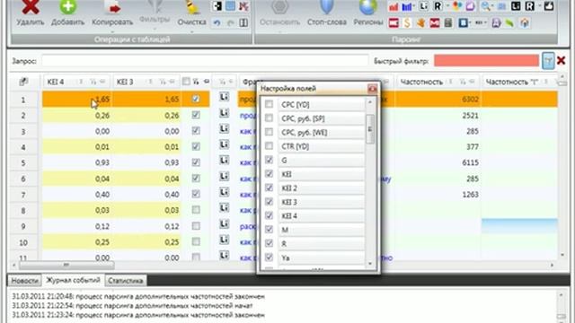 Key Collector - видео обзор смотреть онлайн