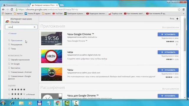 Как Установить (Удалить) Расширение в Браузере Google Chrome смотреть онлайн