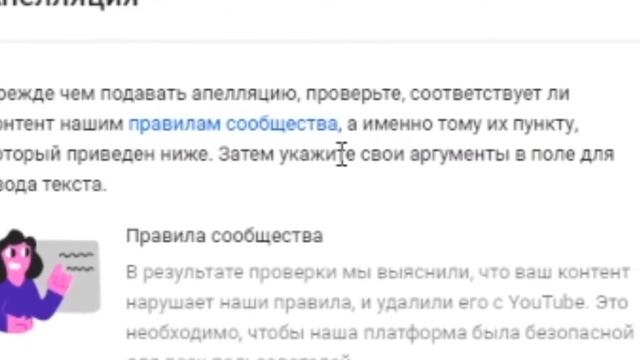 ЮТУБ блокирует видео БЕЗ ПРИЧИНЫ? Что писать в апелляции, чтобы вернули видео? смотреть онлайн