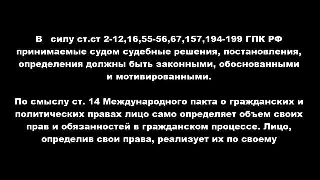 ЗАЯВЛЕНИЕ ДЛЯ БЫСТРОГО РАССМОТРЕНИЯ ДЕЛА В СУДЕ // РОДНОЙ РЕГИОН смотреть онлайн