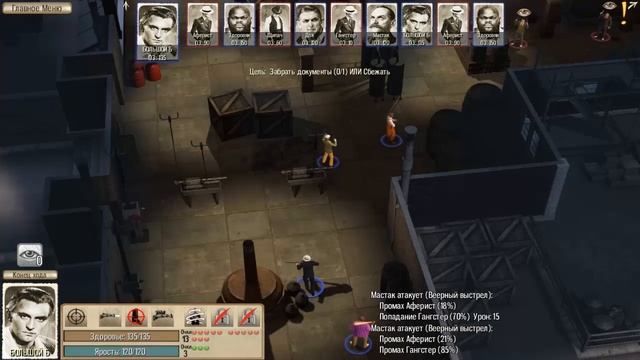 OMERTA CITY OF GANGSTERS # 5 ВИДЕО ПРОХОЖДЕНИЕ ИГРЫ ОТ АЛЕКСАНДРА ИГРОФФ смотреть онлайн