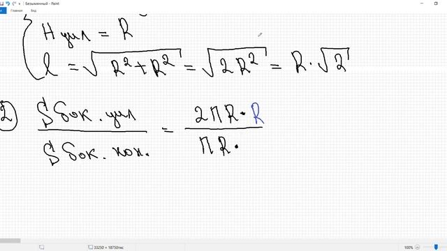 ЕГЭ СТЕРЕОМЕТРИЯ НАХОЖДЕНИЕ ПЛОЩАДИ БОКОВОЙ ПОВЕРХНОСТИ ЦИЛИНДРА ЧЕРЕЗ ПЛОЩАДЬ БОКОВОЙ ПОВЕРХНОСТИ