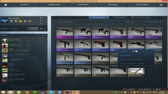 Как установить шрифт в CS:GO смотреть онлайн