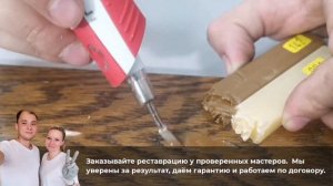 Ремонт скола на паркетной доске - реставрация от Депол