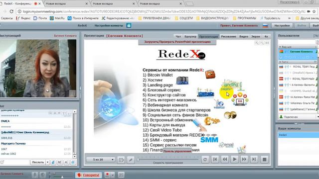 REDEX Презентация Спикер Евгения Коневега смотреть онлайн