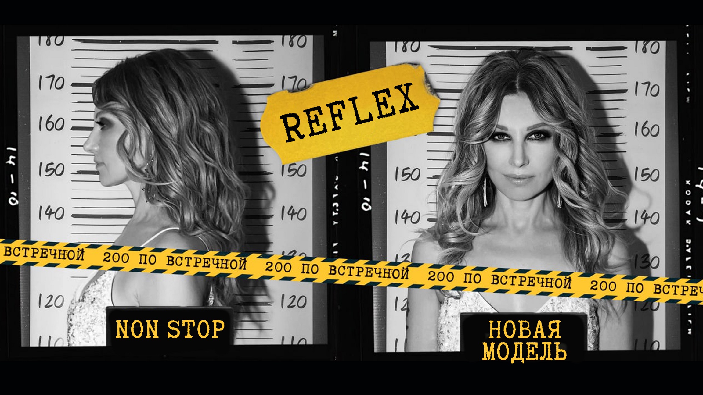 REFLEX — Non Stop & Новая модель «Трибьют t.A.T.u. — 200 по встречной» смотреть онлайн