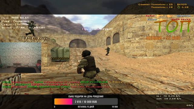 🔴СТРИМ / ПО КС 1.6 ИГРАЮ С ПОДПИСЧИКАМИ смотреть онлайн
