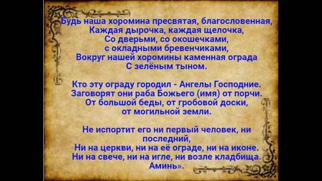Пасхальный заговор от порчи и сглаза. смотреть онлайн