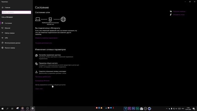 Гайд | КАК УСКОРИТЬ ИНТЕРНЕТ И УМЕНЬШИТЬ ПИНГ!? РАЗБИРАЕМСЯ! ( tcp optimizer интернет в деревне ) смотреть онлайн