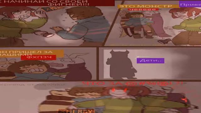 ОЗВУЧКА КОМИКСОВ Undertale №2 смотреть онлайн