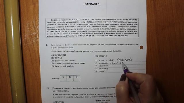 ОГЭ. 2021г Камзеева (10 вар).ВАРИАНТ 1 задание №1.(9 класс).ФИЗИКА. смотреть онлайн