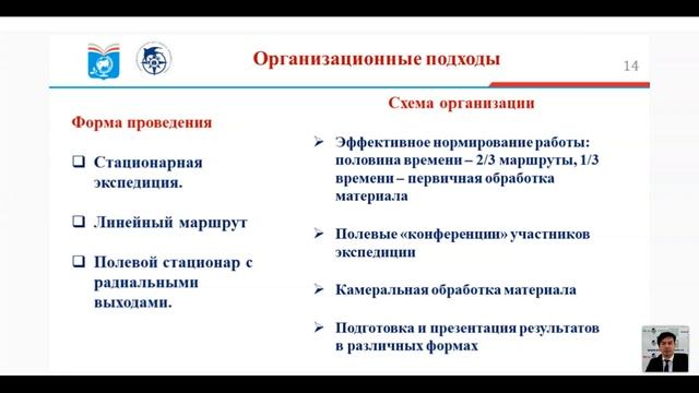 _Экспедиционный туризм обучающихся образовательных организаций смотреть онлайн