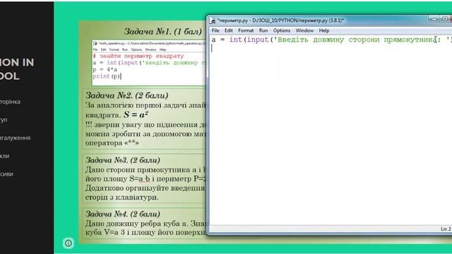 python програмування 5 клас смотреть онлайн