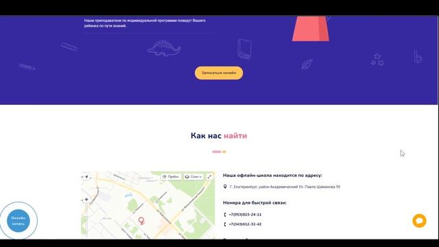 Лендинг на Wordpress для образовательного центра «Соловей» смотреть онлайн