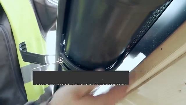 Монтаж водосточной системы AquAsystem смотреть онлайн