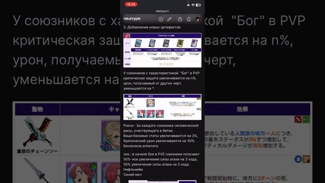 Фест Рагнарёк 2 релика демоны уходят с меты ? #7ds #7dsgrandcross #grandcross #thesevendeadlysins смотреть онлайн