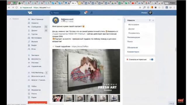 FAQ маркетинг 2 0 день 1 смотреть онлайн