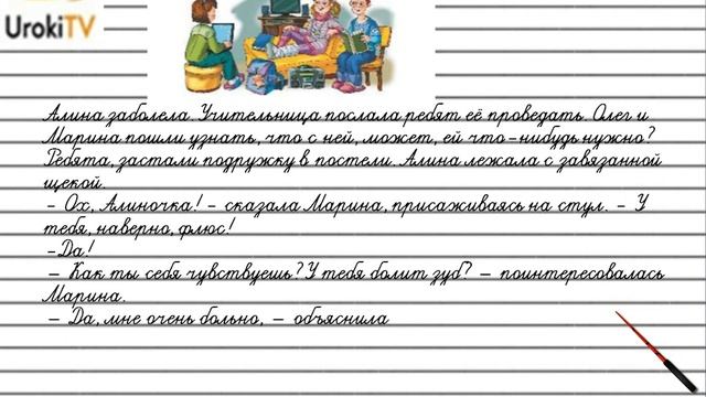 Упражнение №261 — Гдз по русскому языку 5 класс (Ладыженская) 2019 часть 1 смотреть онлайн