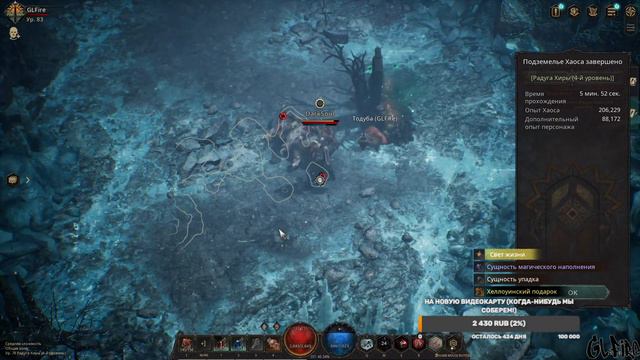 БИЛД ЛУЧНИКА UNDECEMBER #undecember