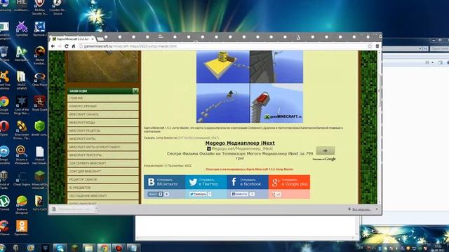 как поставить карту на свой сервер minecraft 1 5 2 смотреть онлайн