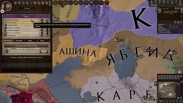 Crusader Kings 2 - Гайд для начинающих: Религии (Язычество) смотреть онлайн