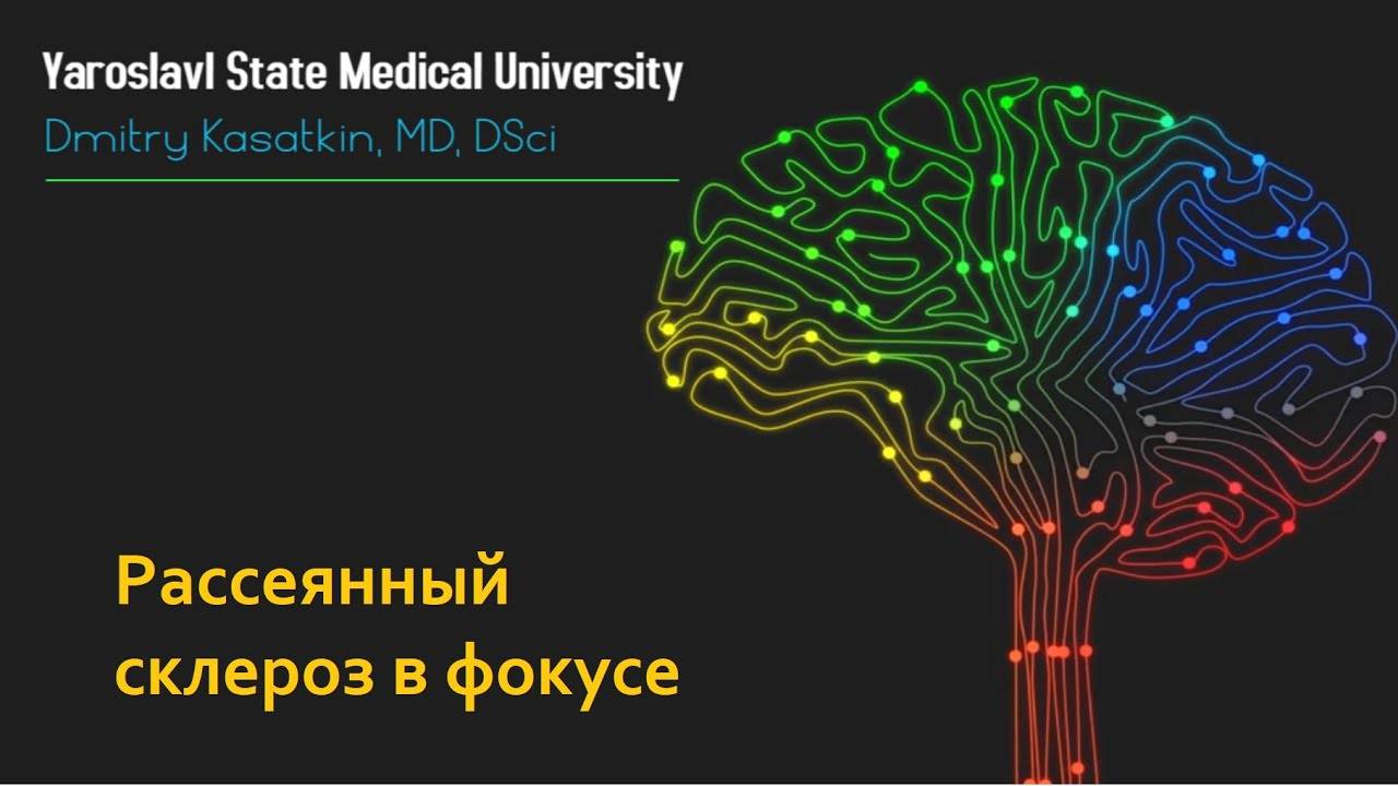 B1 4.1 Ремиссия РС - Ведение пациентов с РС на интерферонах бета