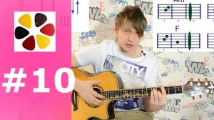 Уроки гитары для начинающих(Урок 10) -На примере Батарейка- жуки_ разбор