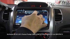 Kia Sorento XM 2012 2021 Premium Prestige ЗАМЕНА МАГНИТОЛЫ НА ANDROID vomi XM107R8 T8.mp4