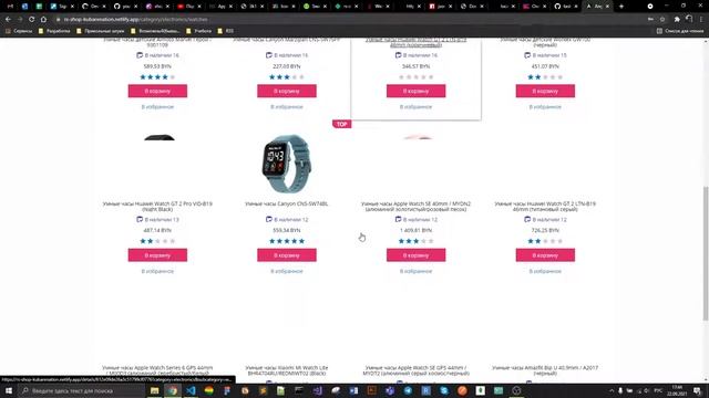 RSS Angular 2021Q3 - Shop | Final task self review смотреть онлайн